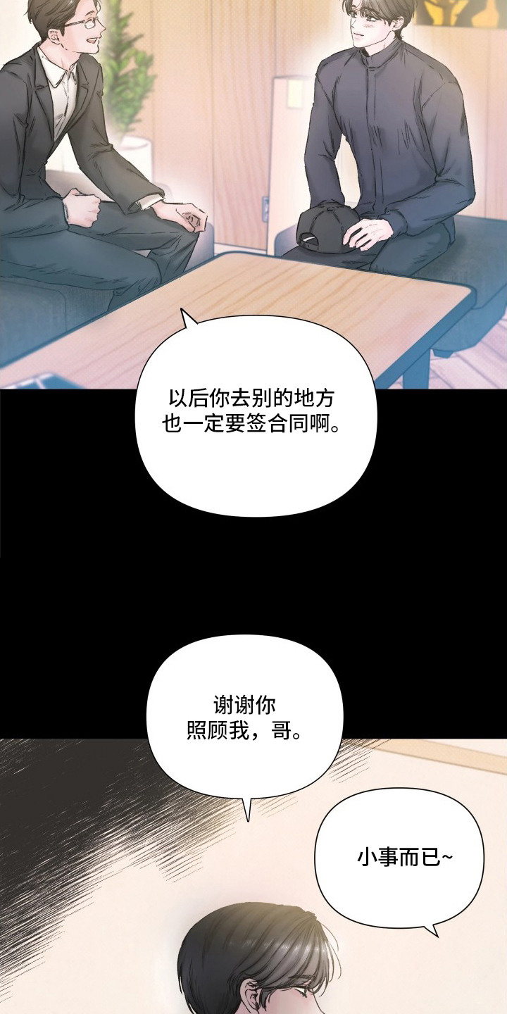 晚安J先生漫画,第16章：白痴一样4图
