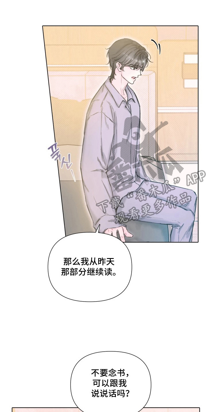 晚安J先生漫画,第10章：唱一段4图