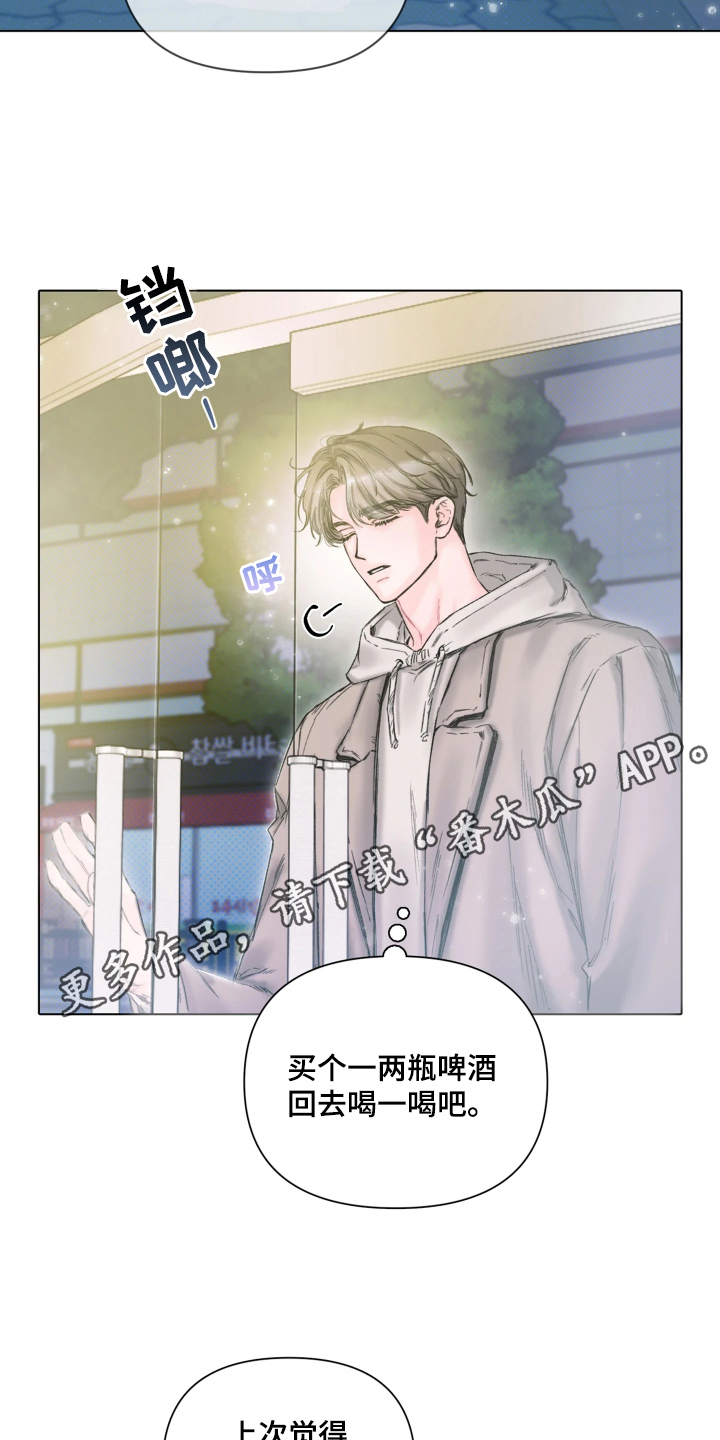 晚安J先生漫画,第1章：辛苦了1图