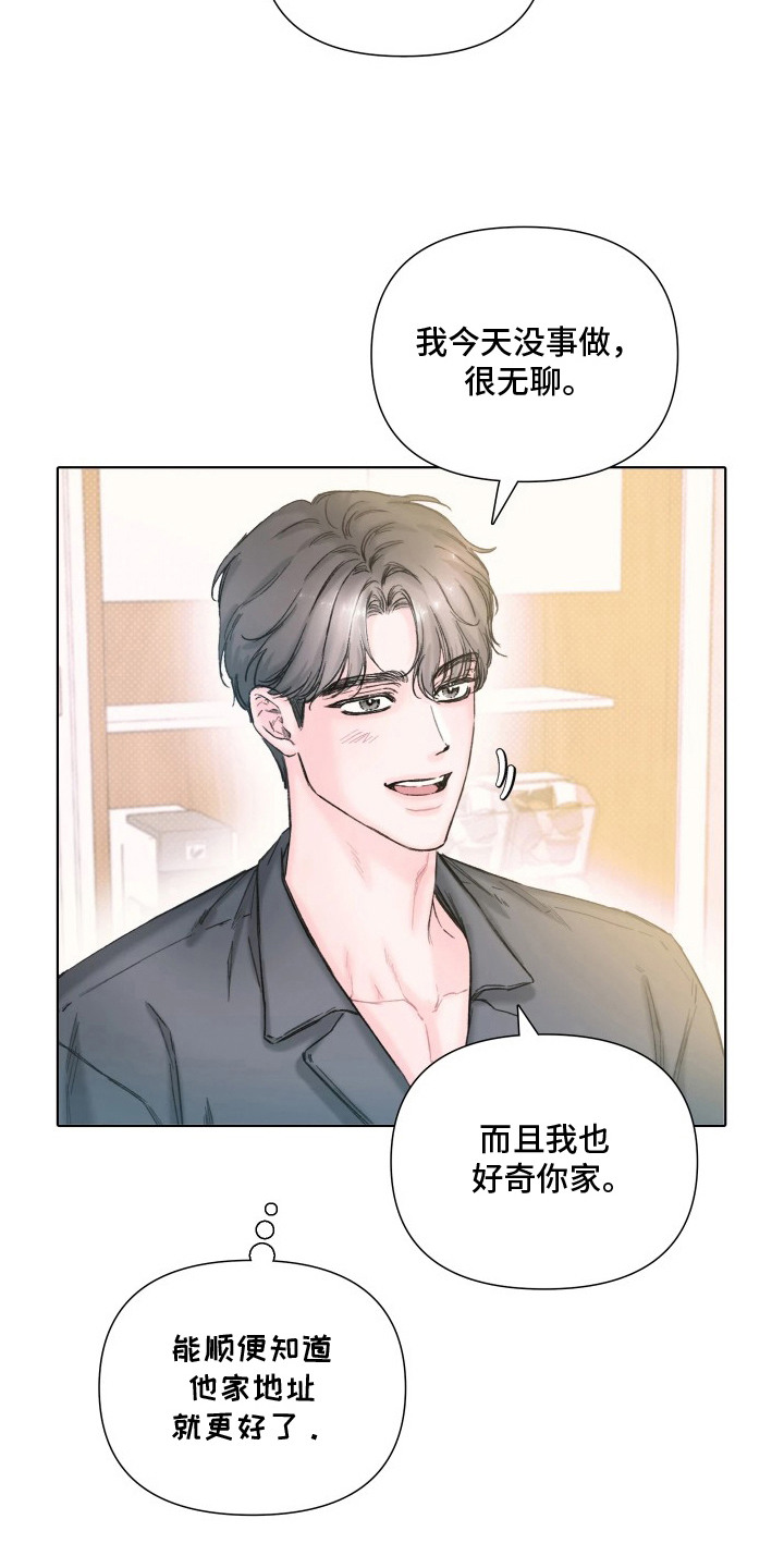 晚安J先生漫画,第14章：无法直视4图