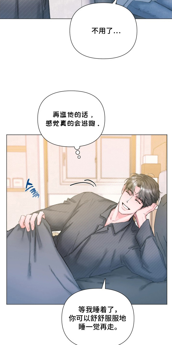 晚安J先生漫画,第4章：睡前故事4图