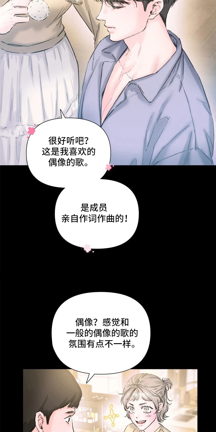晚安J先生漫画,第15章：热门歌曲1图