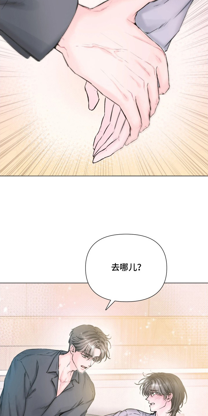 晚安J先生漫画,第11章：心跳加速2图