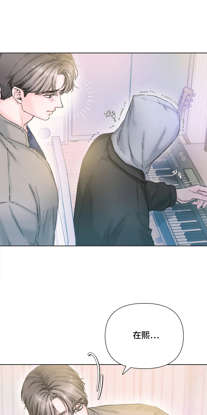 晚安J先生漫画,第16章：白痴一样2图
