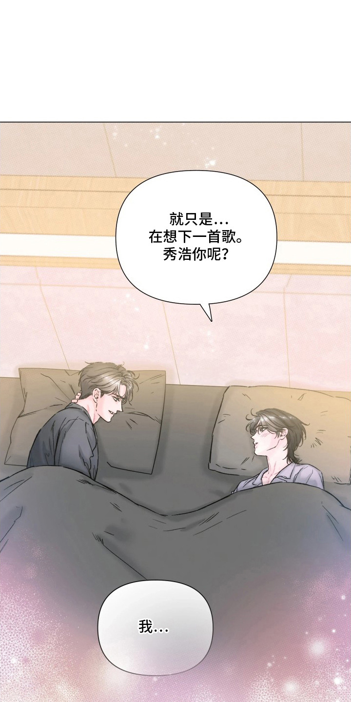 晚安J先生漫画,第13章：尴尬4图