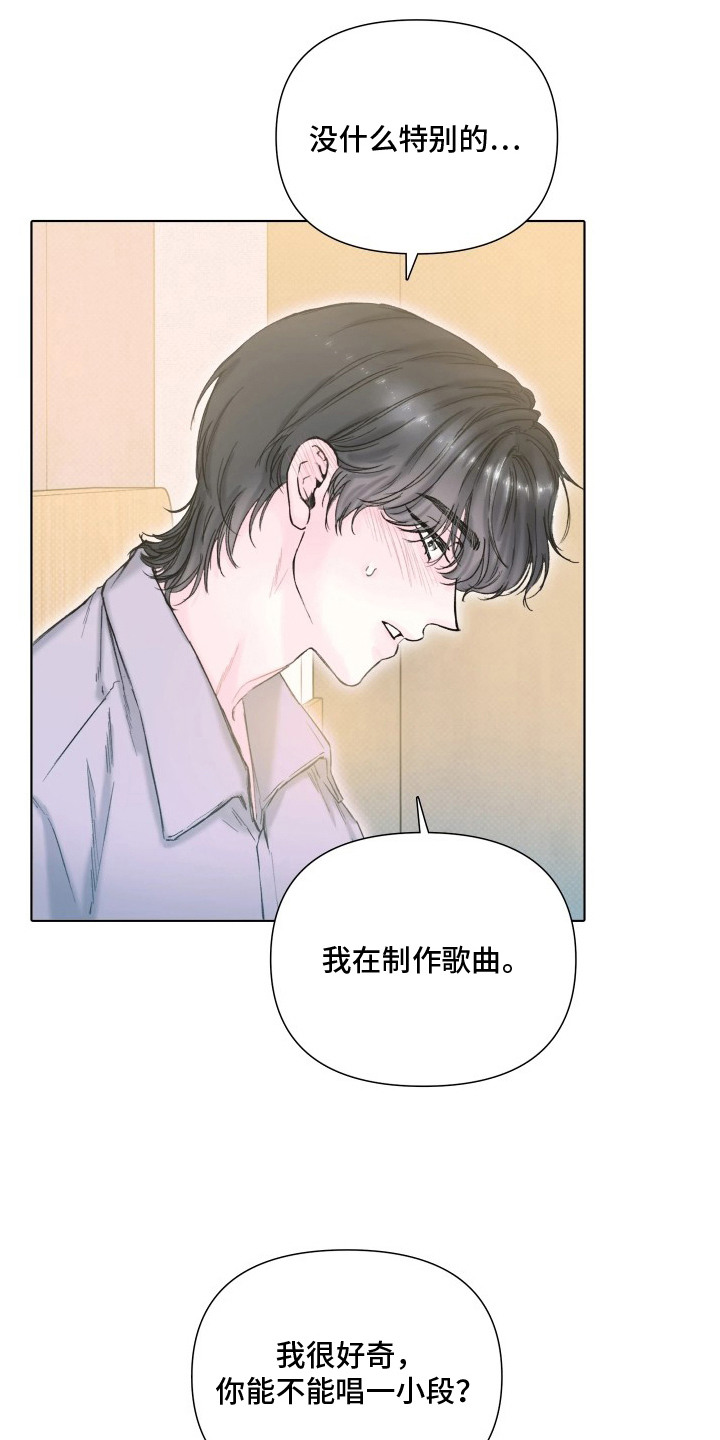 晚安J先生漫画,第10章：唱一段4图