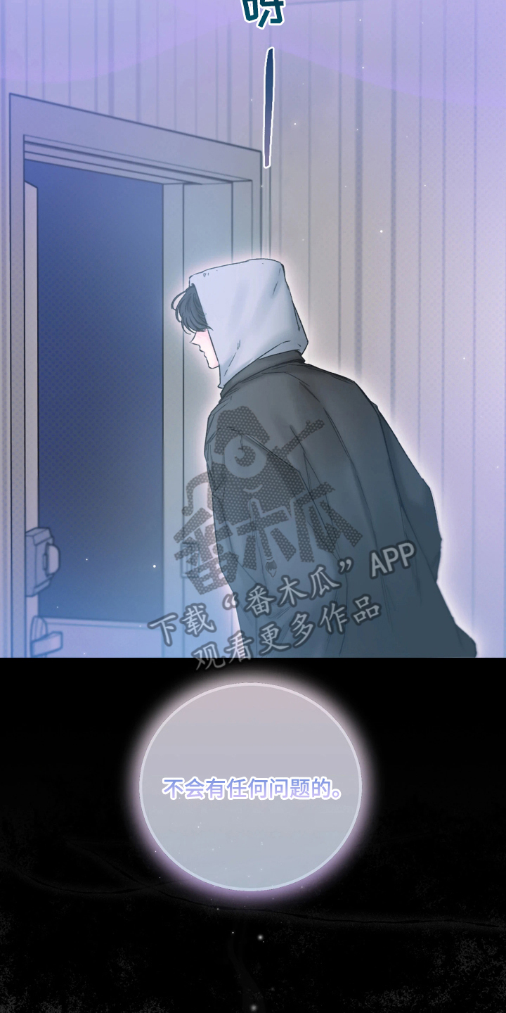 晚安J先生漫画,第2章：别紧张3图