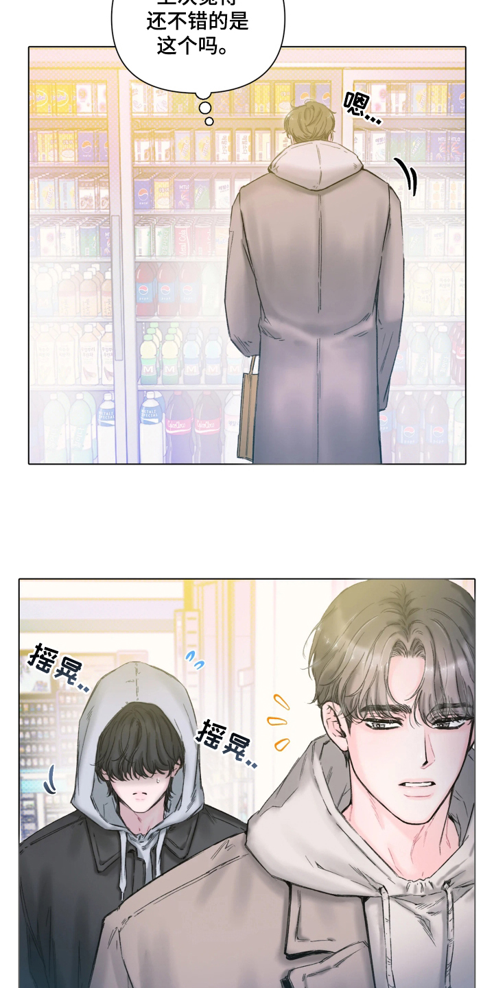 晚安J先生漫画,第1章：辛苦了2图