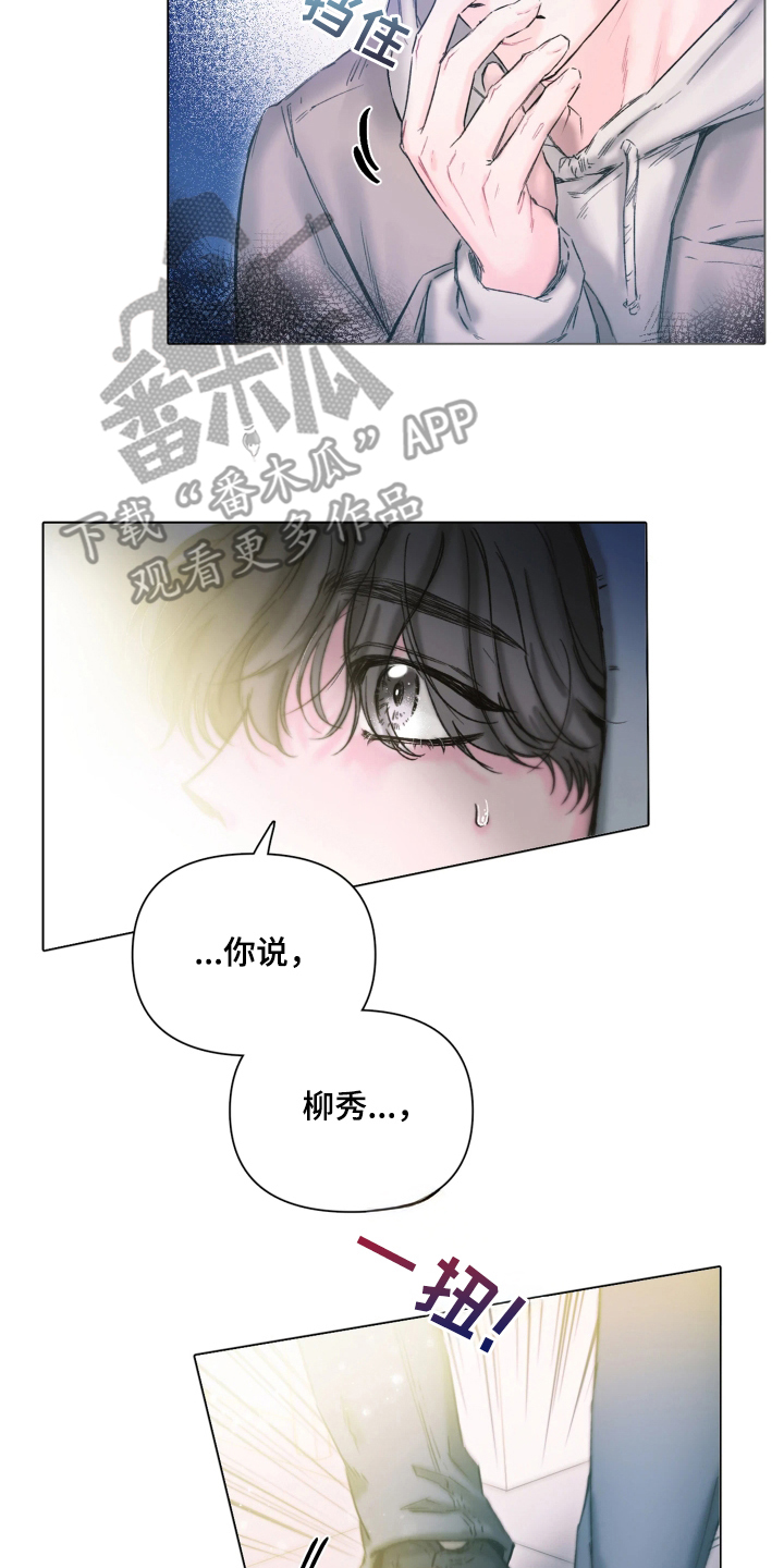 晚安J先生漫画,第1章：辛苦了5图