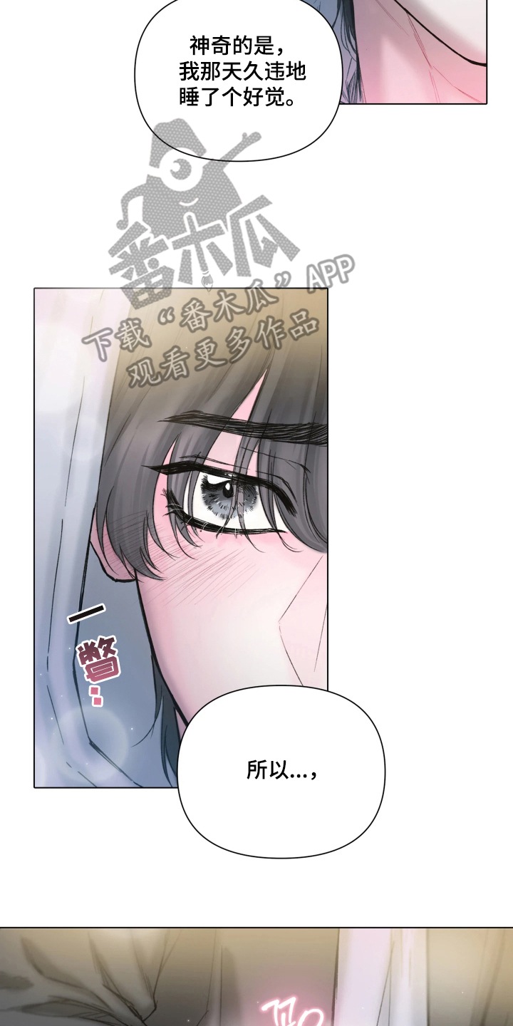 晚安J先生漫画,第3章：需要你1图