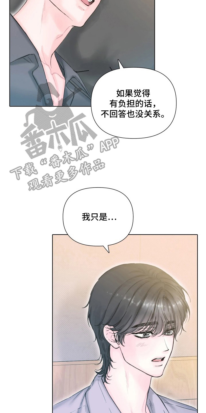 晚安J先生漫画,第10章：唱一段2图