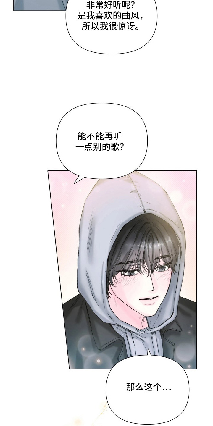 晚安J先生漫画,第15章：热门歌曲1图