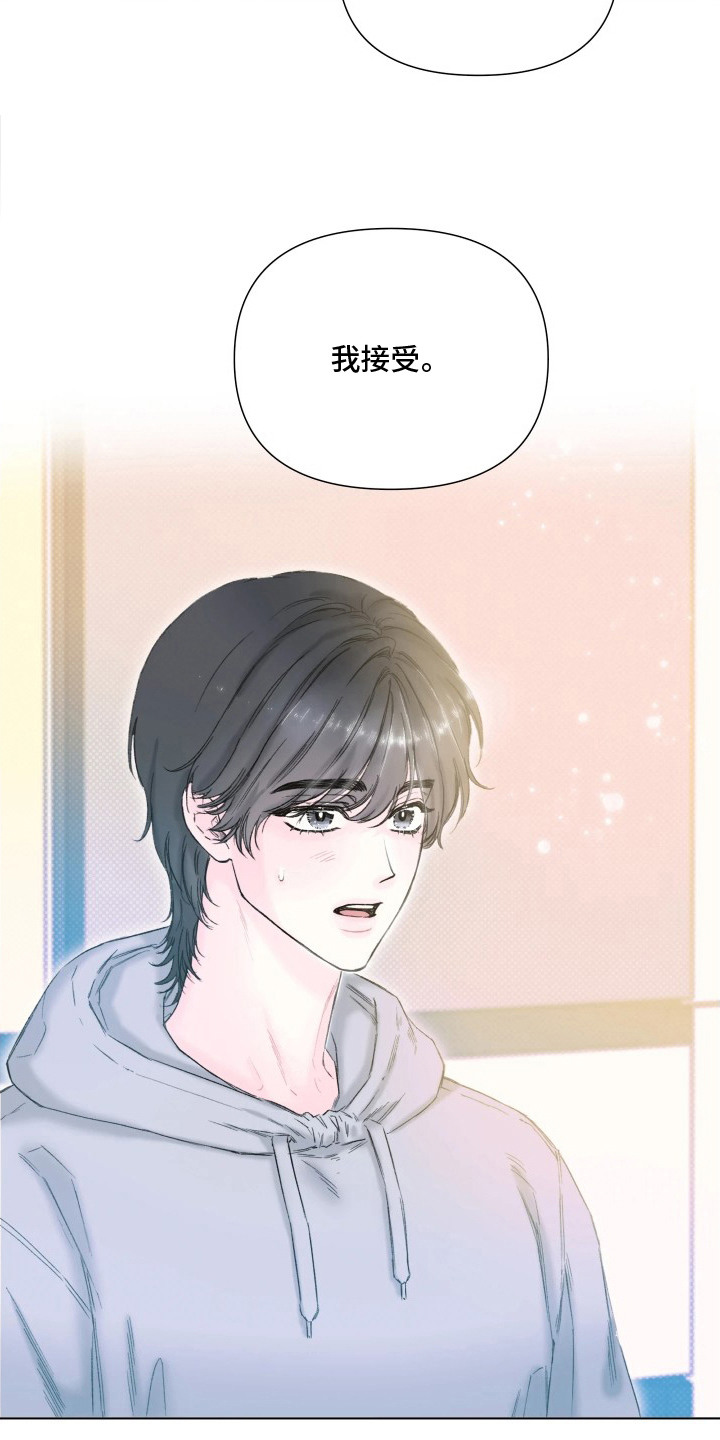 晚安J先生漫画,第9章：接受提议4图