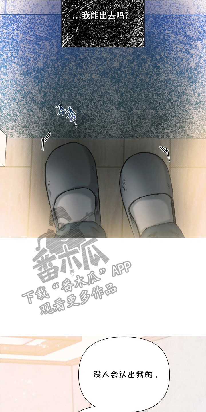晚安J先生漫画,第7章：不是梦2图