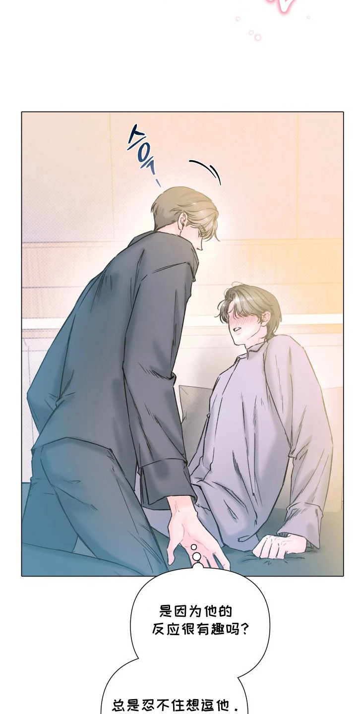 晚安J先生漫画,第11章：心跳加速1图