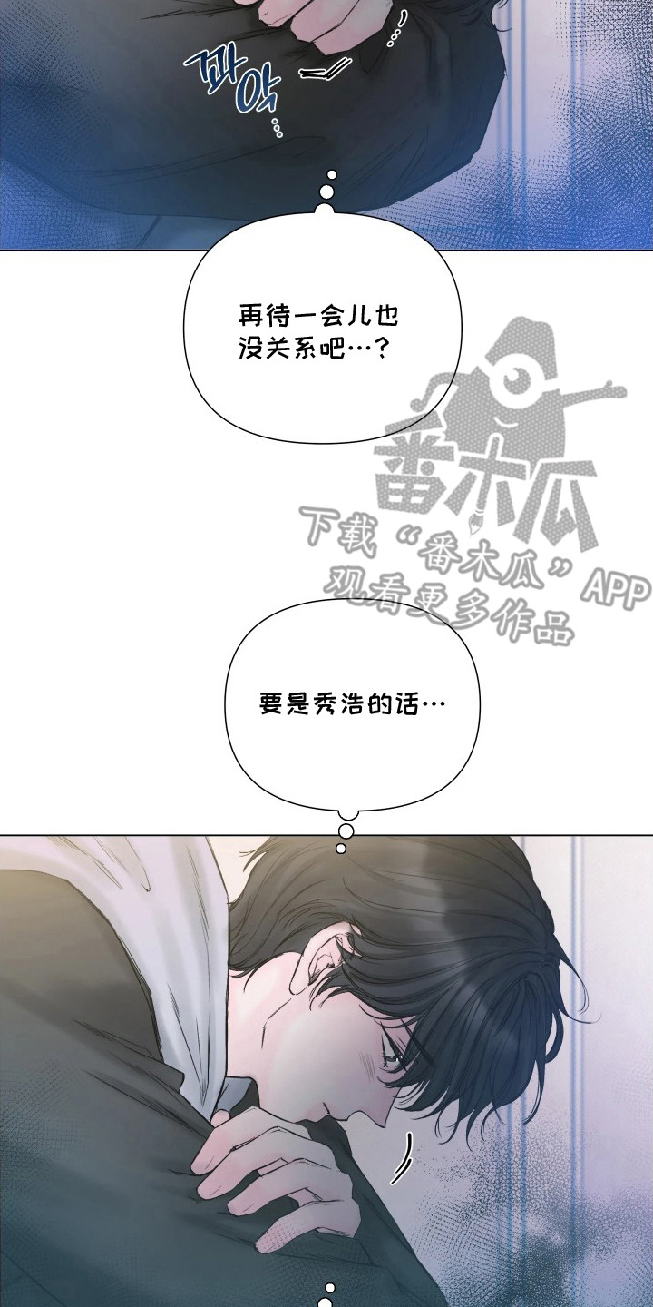 晚安J先生漫画,第7章：不是梦5图