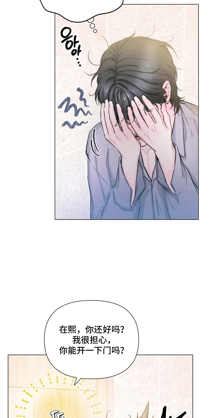 晚安J先生漫画,第13章：尴尬5图