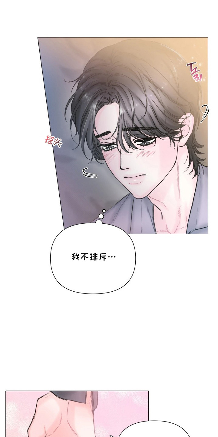 晚安J先生漫画,第12章：温暖的手4图