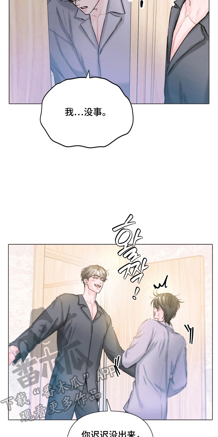 晚安J先生漫画,第13章：尴尬2图