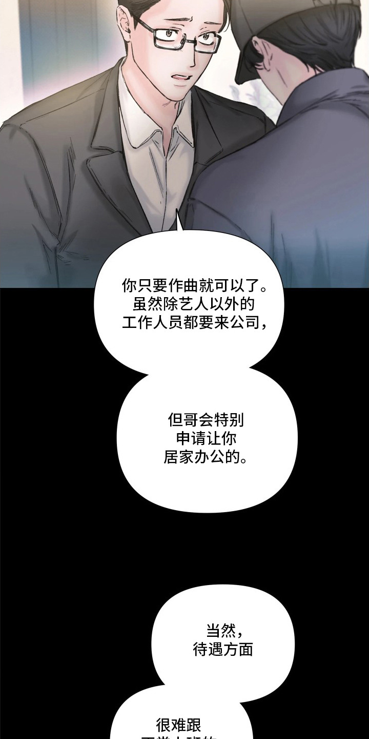 晚安J先生漫画,第16章：白痴一样1图