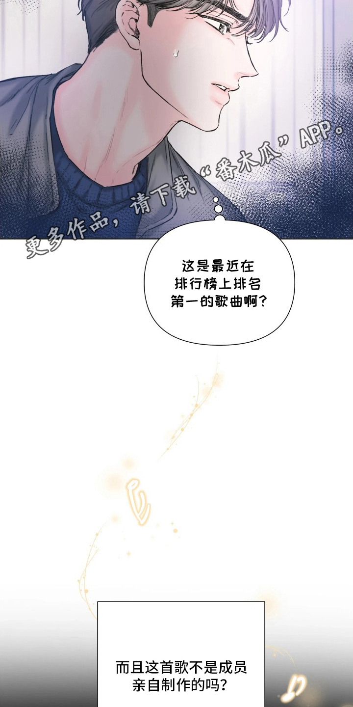 晚安J先生漫画,第15章：热门歌曲4图