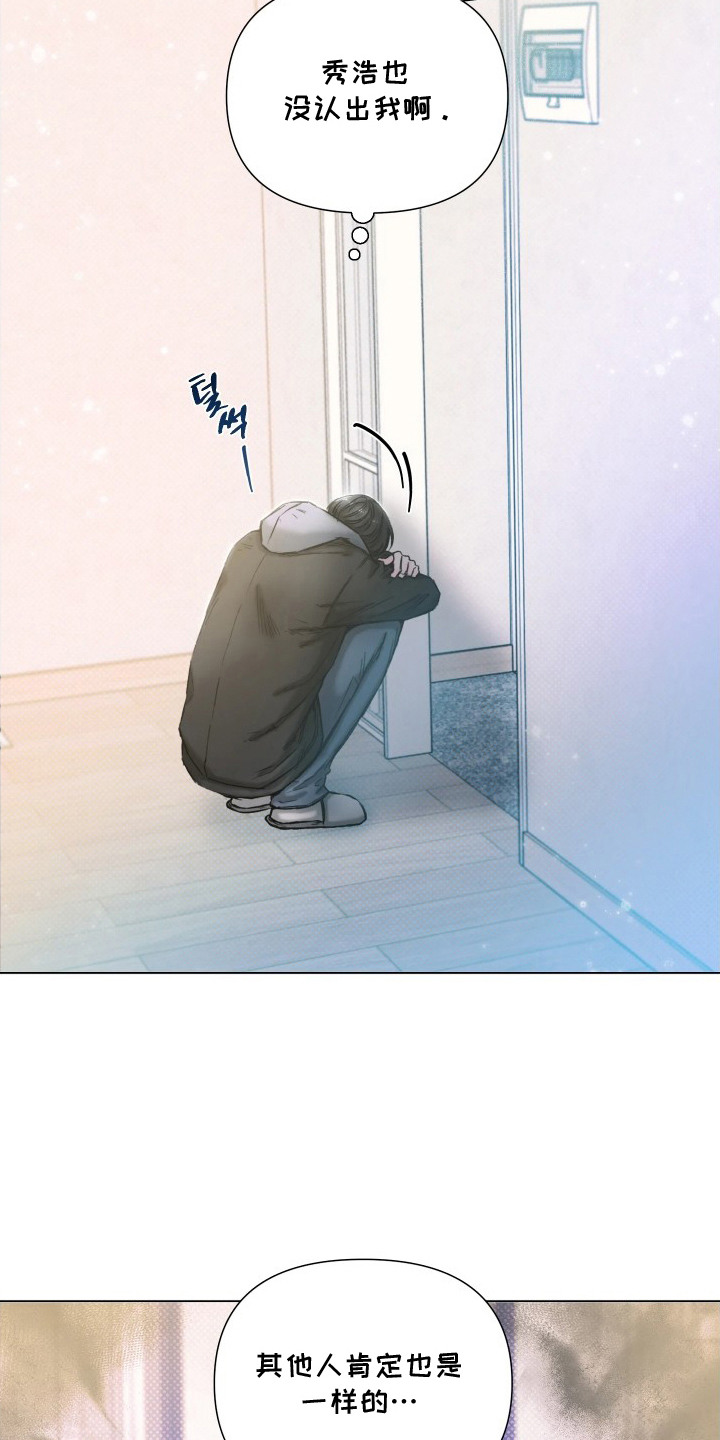 晚安J先生漫画,第7章：不是梦3图