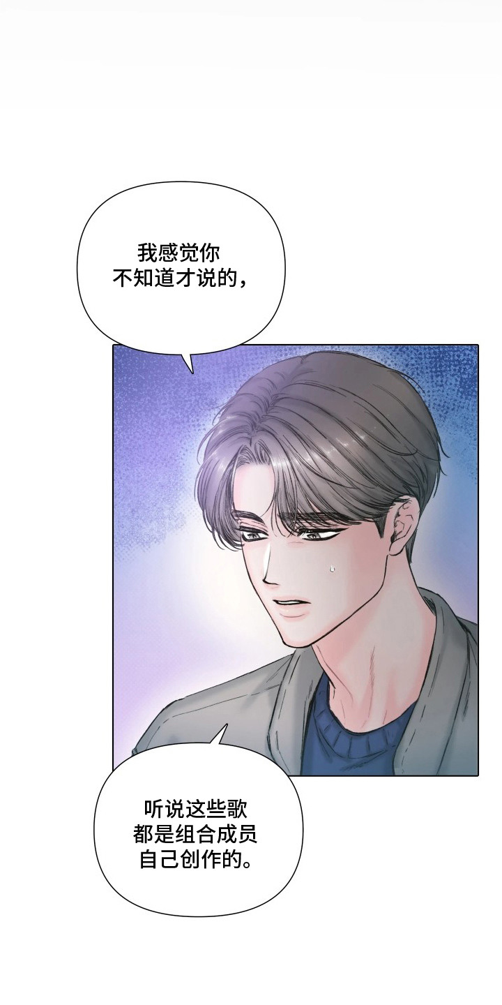 晚安J先生漫画,第16章：白痴一样1图