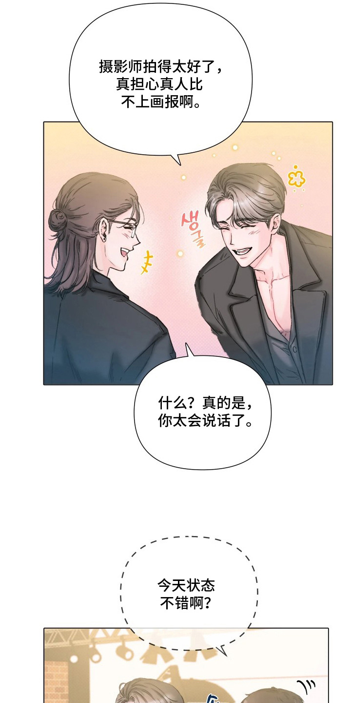 晚安J先生漫画,第6章：看清脸5图