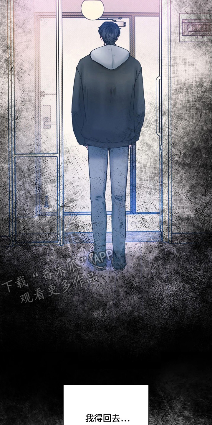 晚安J先生漫画,第7章：不是梦4图