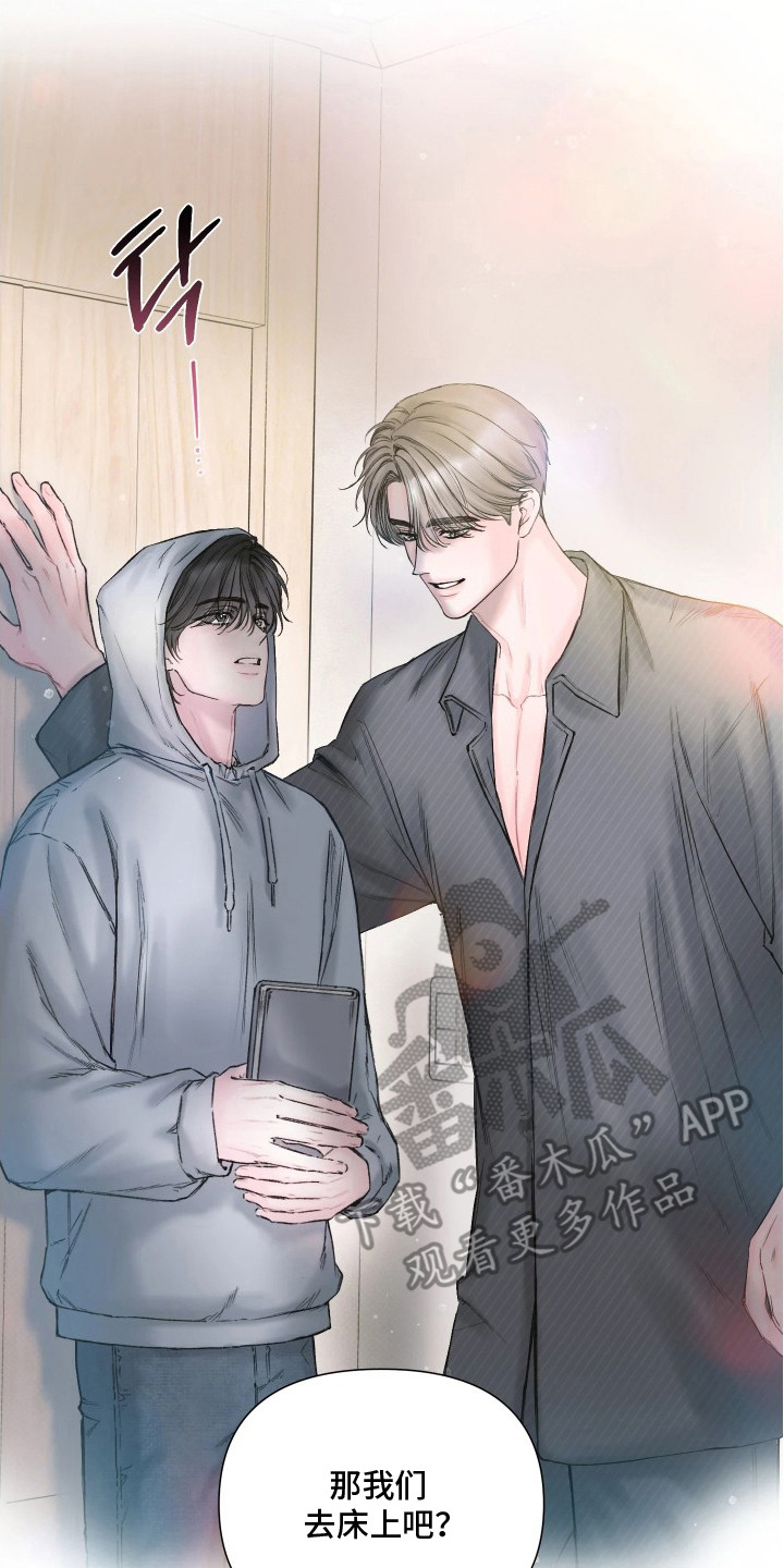 晚安J先生漫画,第4章：睡前故事4图