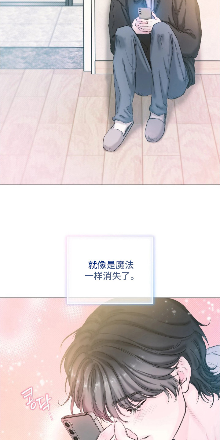 晚安J先生漫画,第8章：安心2图