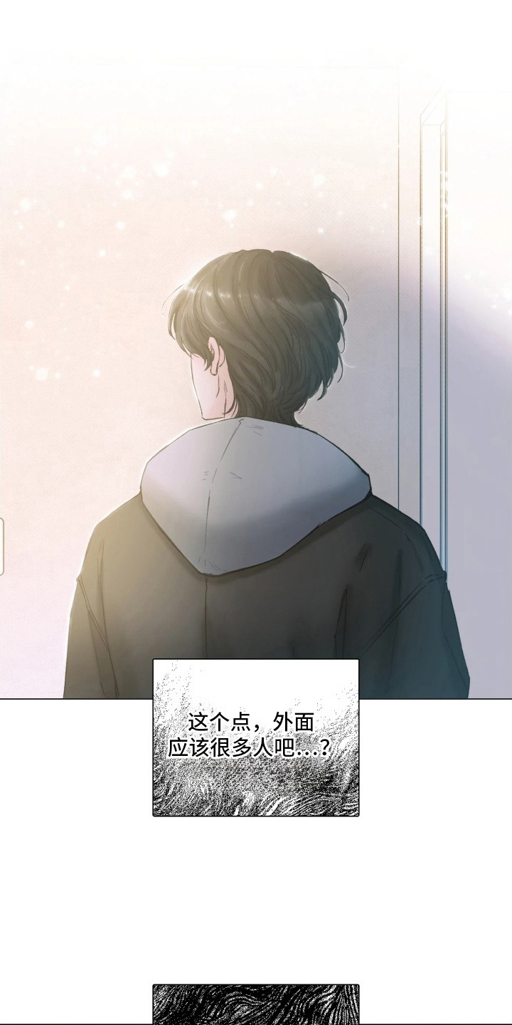 晚安J先生漫画,第7章：不是梦1图