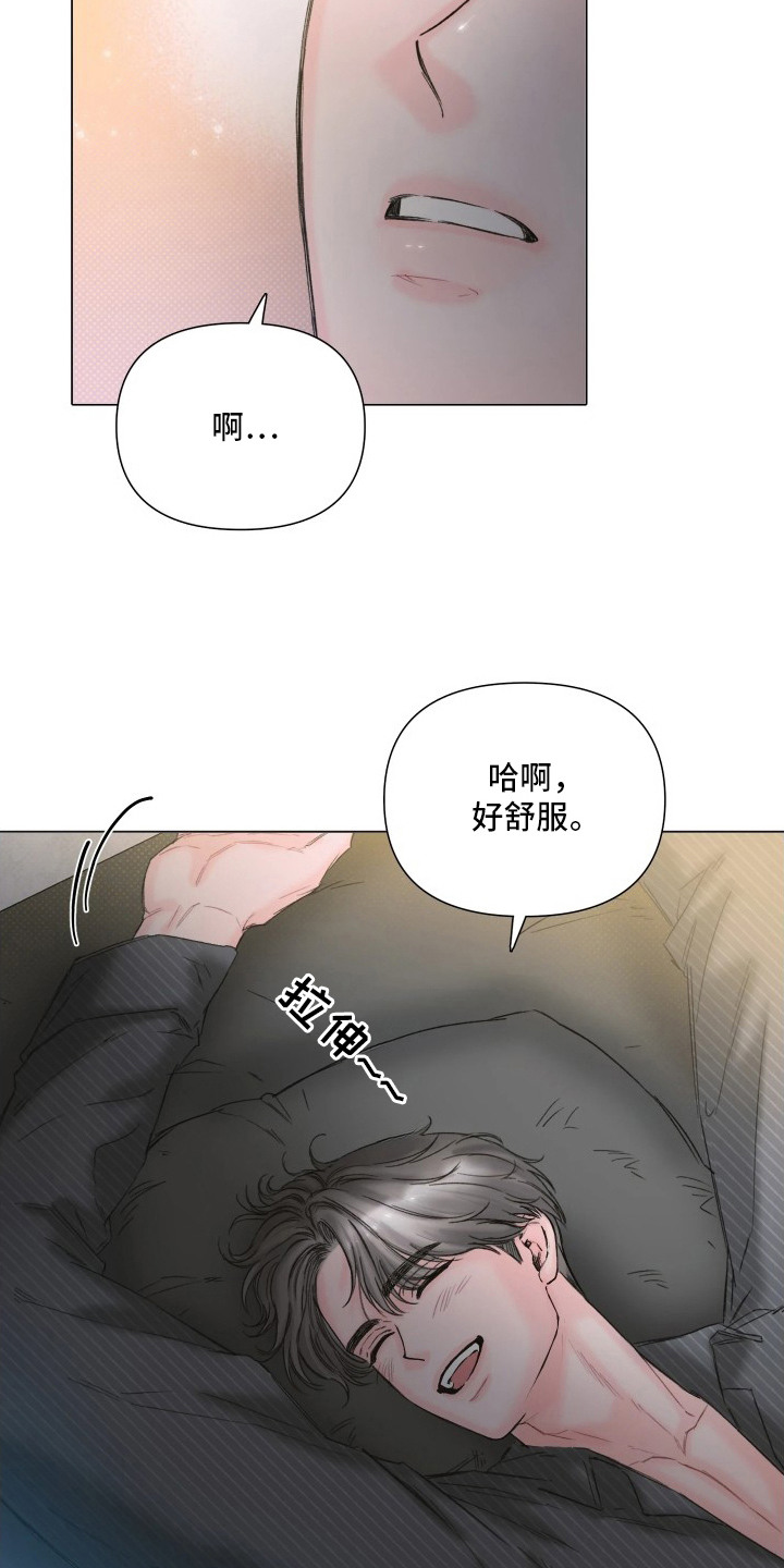 晚安J先生漫画,第5章：很有效果4图