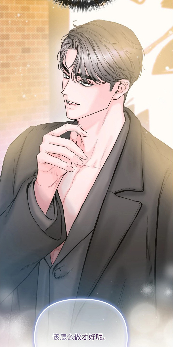 晚安J先生漫画,第6章：看清脸4图