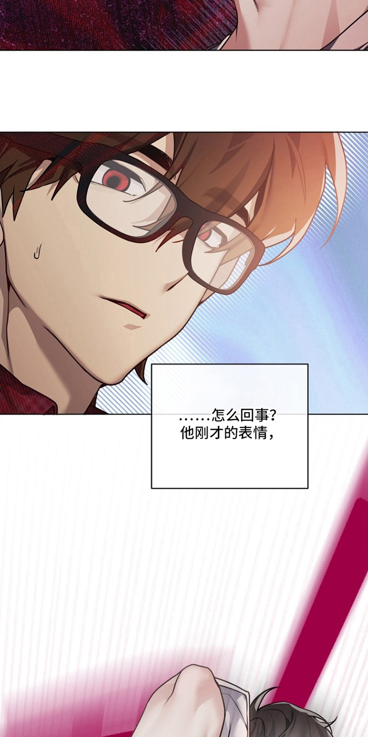 不正常恋爱漫画,第7章：大惊小怪4图