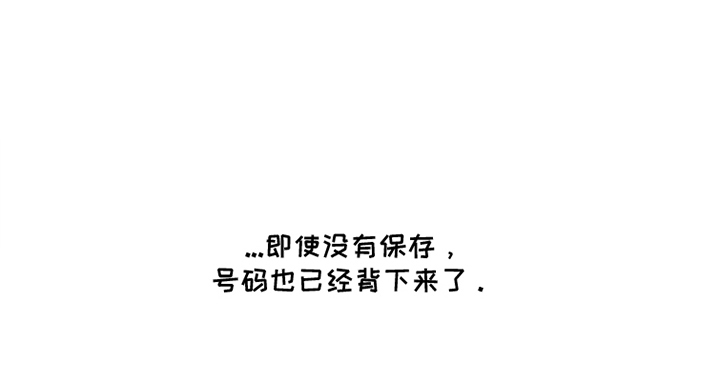 不可告人的木雕女神漫画,第14章：电话2图