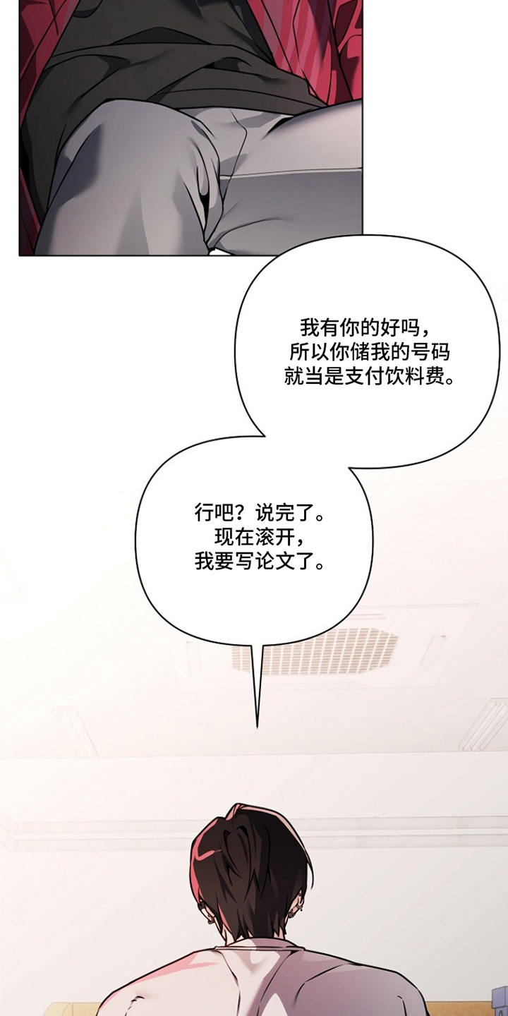 不正常恋爱漫画,第7章：大惊小怪4图