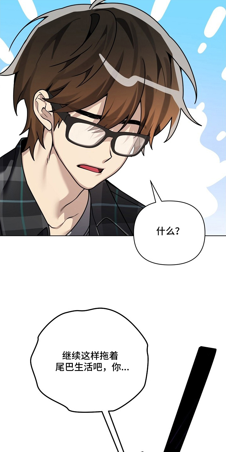 不正常恋爱漫画,第18章：休息吧2图