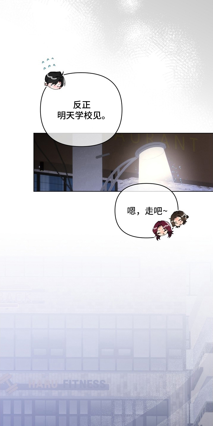 不可告人的木雕女神漫画,第2章：风云人物2图