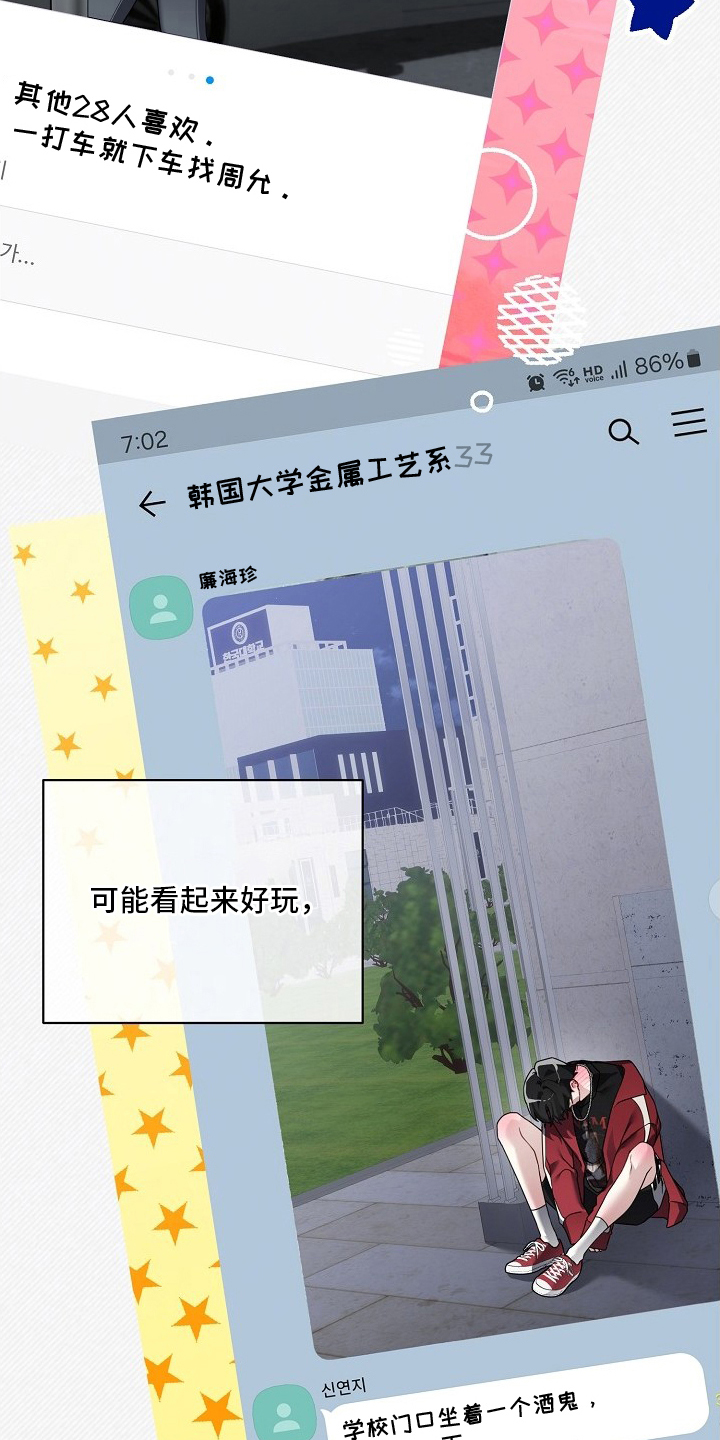 不可告人的木雕女神漫画,第2章：风云人物2图