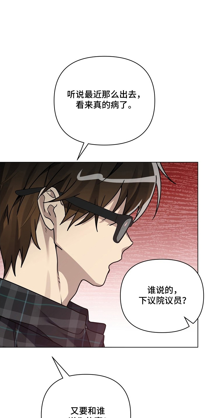 不正常恋爱漫画,第17章：你怎么来了4图