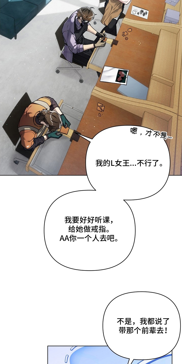 不可告人的木雕女神漫画,第9章：想法很可爱2图