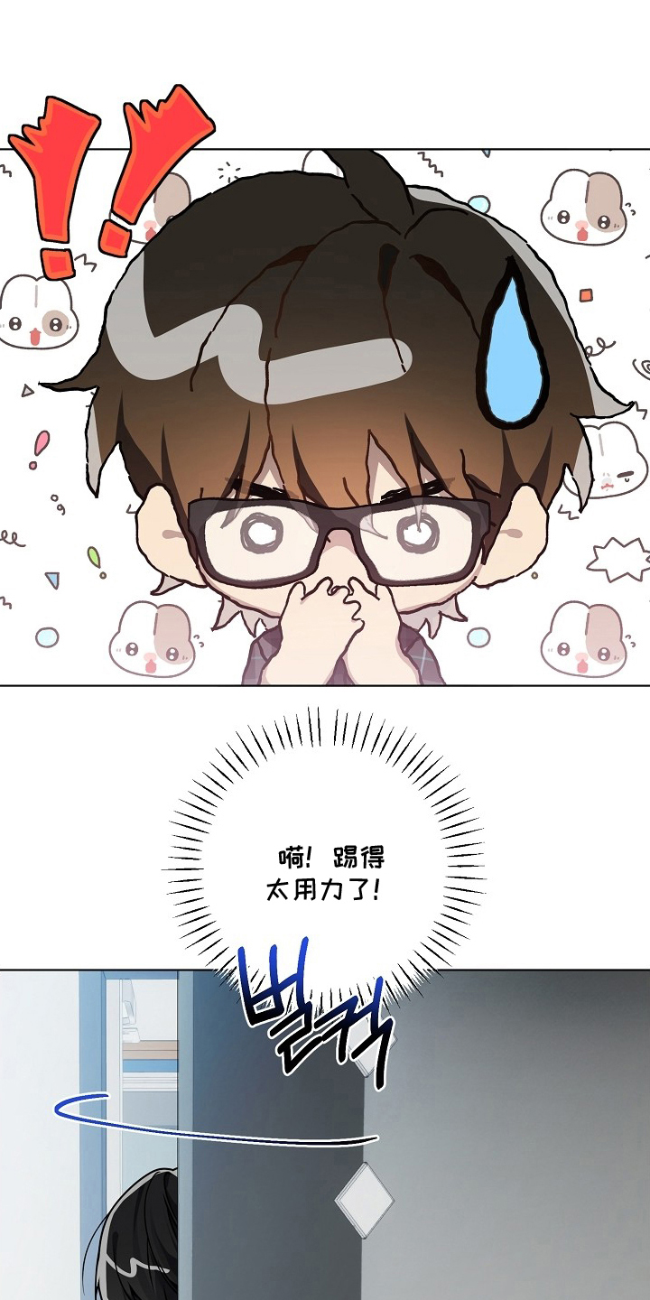 不正常恋爱漫画,第17章：你怎么来了4图