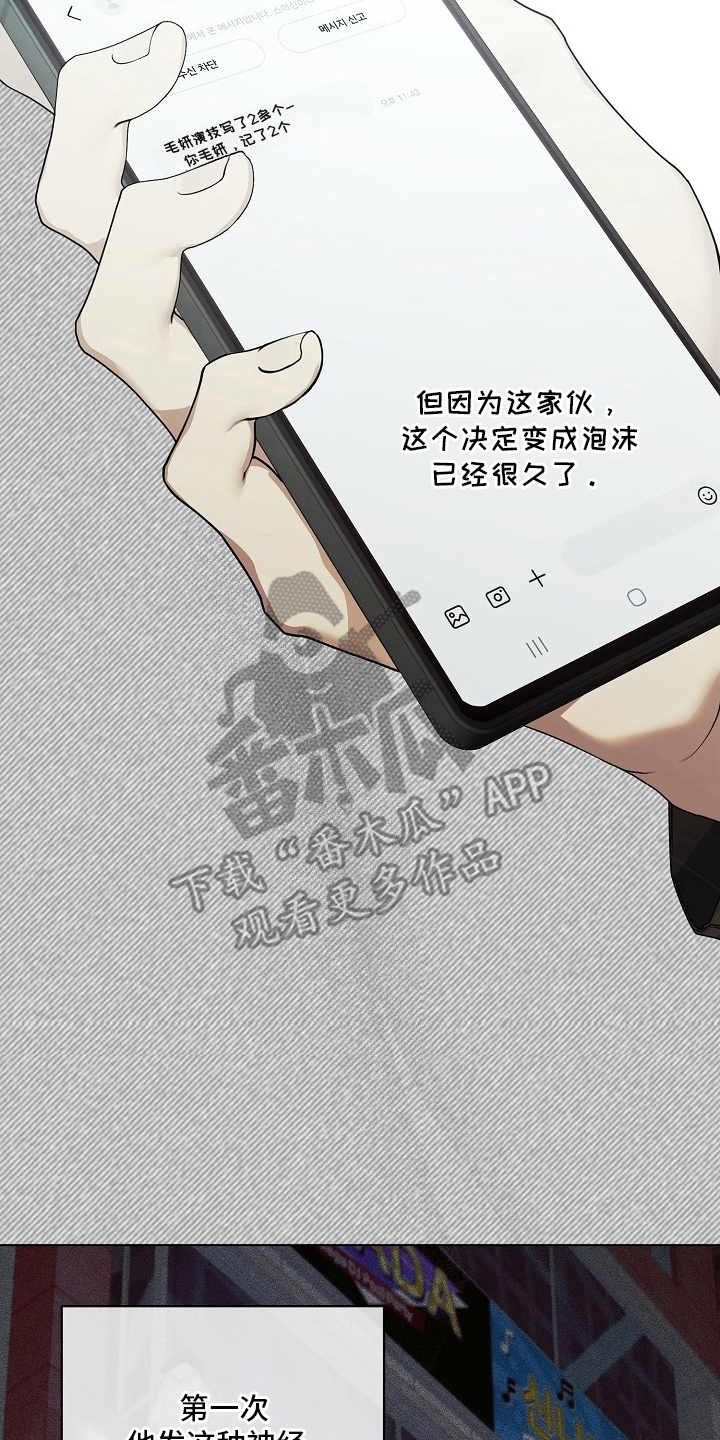 不可告人的木雕女神漫画,第2章：风云人物4图