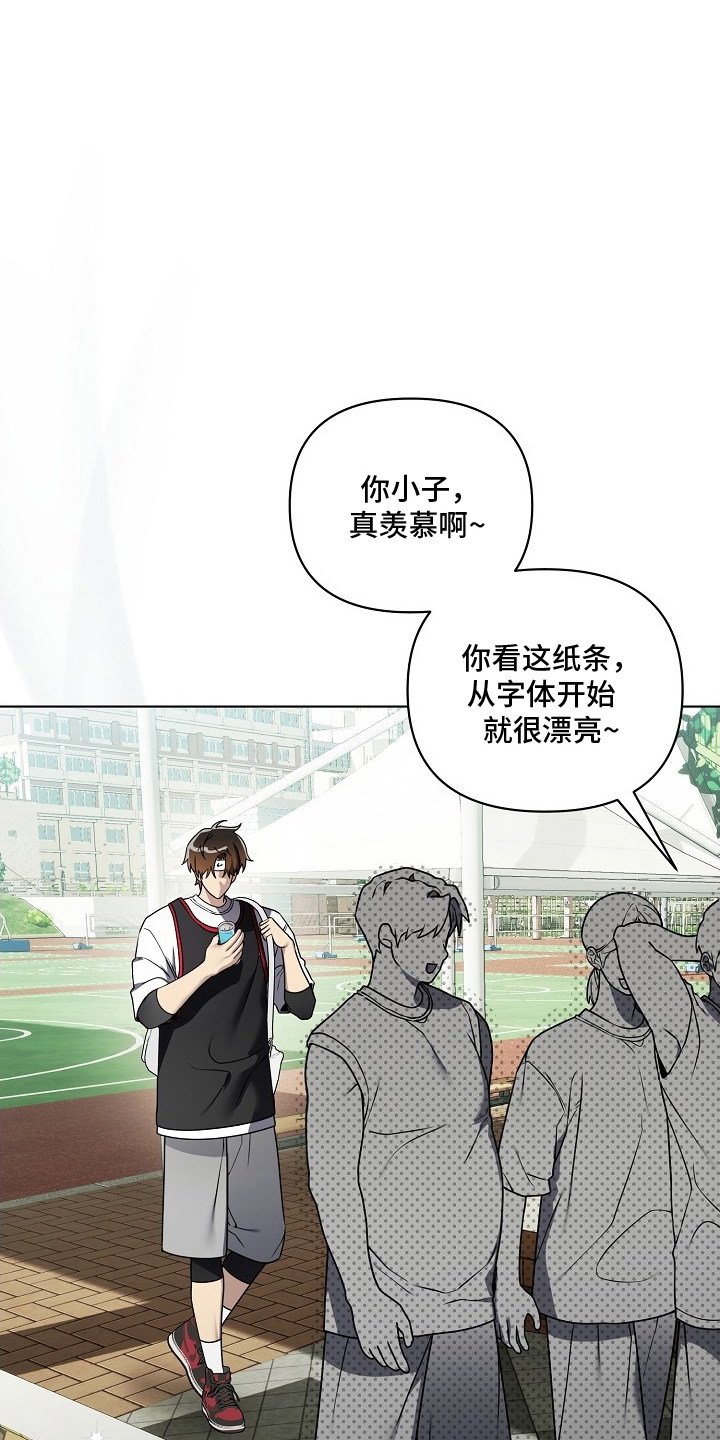 不正常恋爱漫画,第19章：都是因为他4图