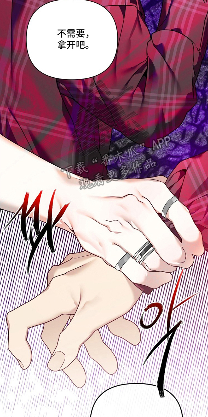 不可告人的木雕女神漫画,第6章：监视奴隶3图