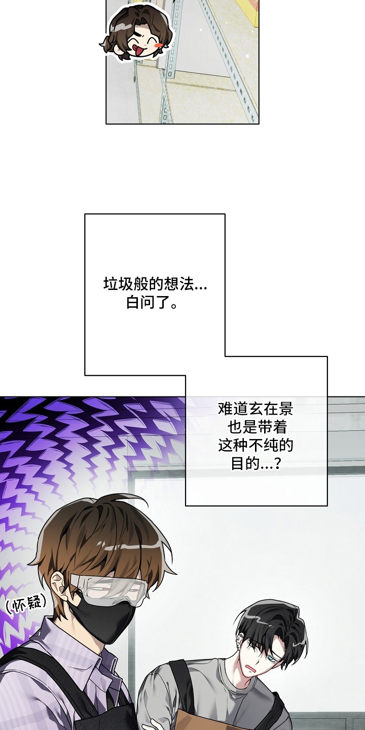 不可告人的木雕女神漫画,第9章：想法很可爱3图