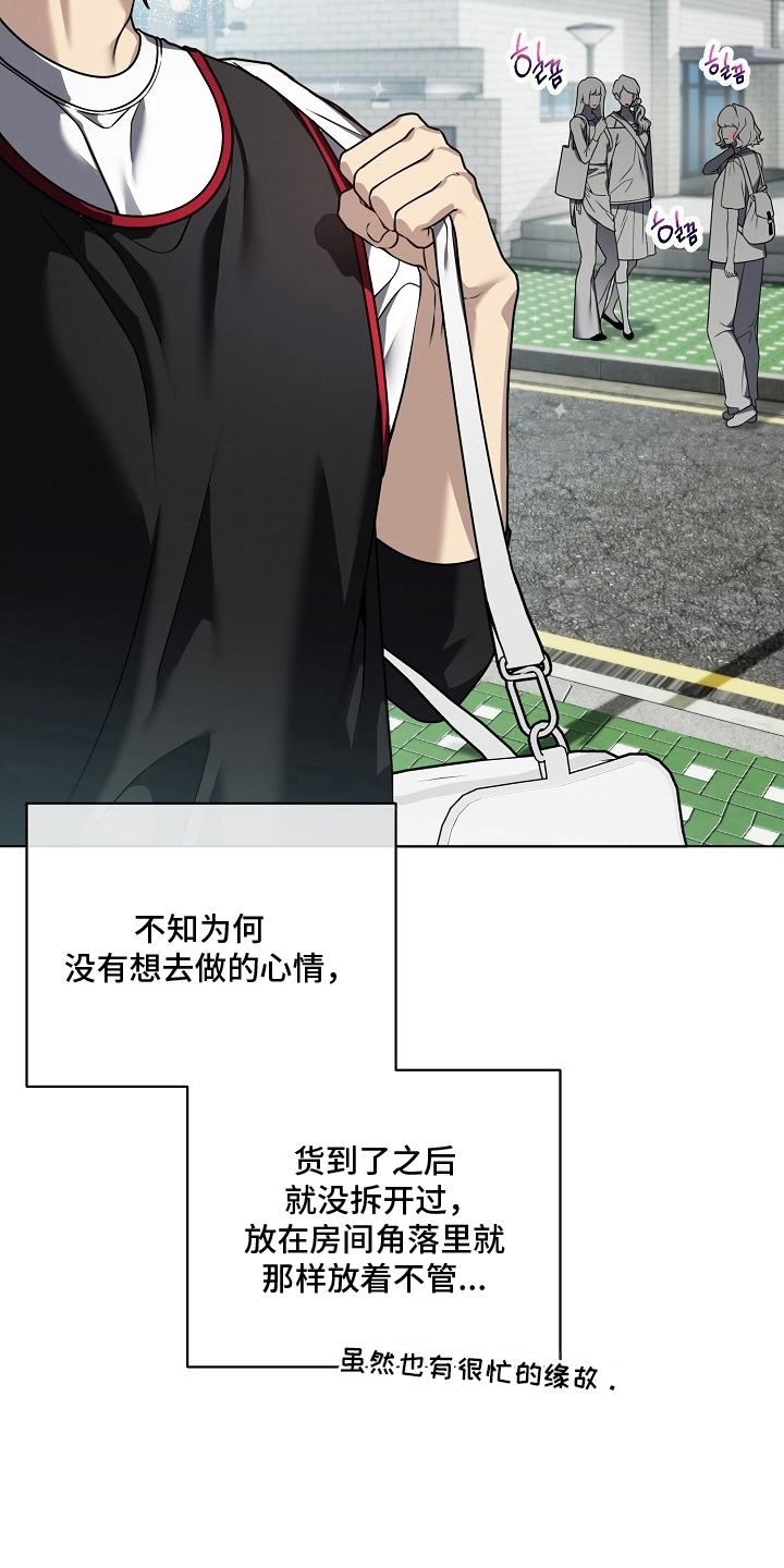 不正常恋爱漫画,第19章：都是因为他4图