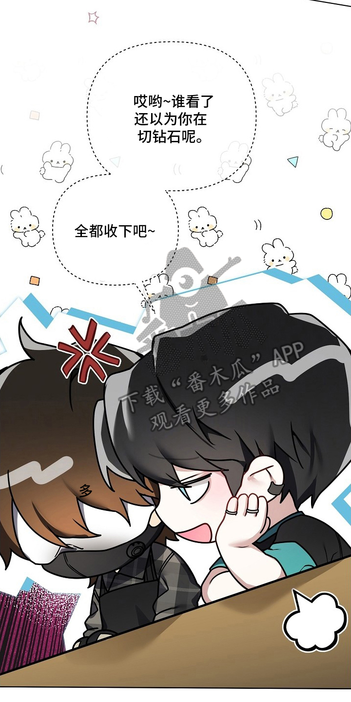 不可告人的木雕女神漫画,第4章：杀人魔的气质1图