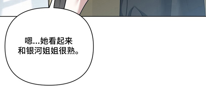 不可告人的木雕女神漫画,第15章：饭钱2图